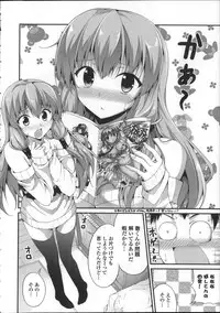 [Ishigami Kazui] Itsu Sex Suru no, Ima Desho!