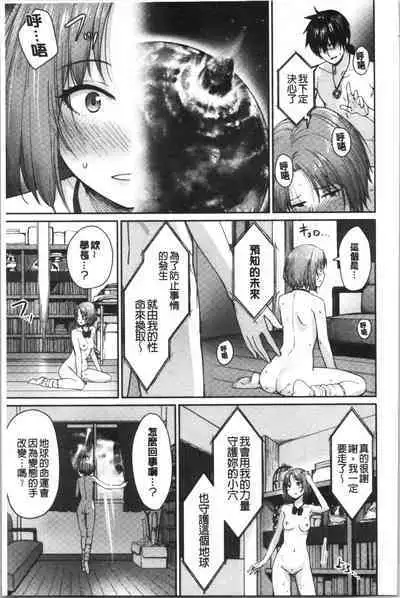 Onnanoko no Gakkou Sex - Everyday H Life Of Schoolgirls | 可愛女孩們的淫靡校園性生活