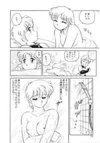 [Amagi Kei] Ikinari! can^2 2