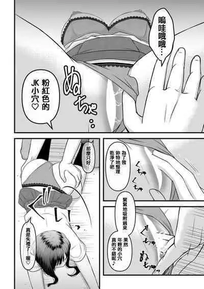 秘密のレンタルドール1