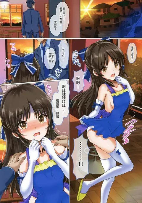 Oku-sama wa iDOL -Tachibana Arisu Hen-