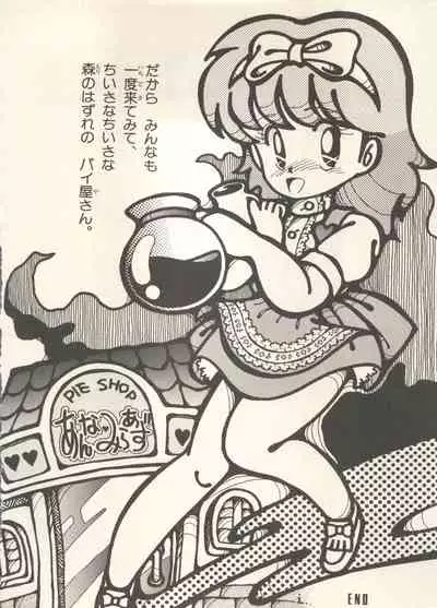 Bishoujo Shoukougun 6