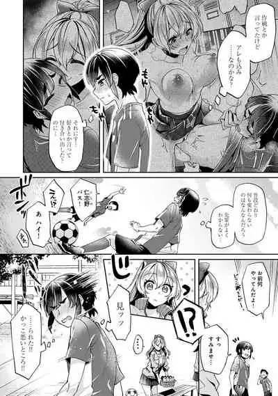 COMIC Ananga Ranga Vol. 71