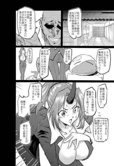 Bijin Kijin Hisho Suikan