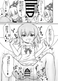 Yousei Sex Communication