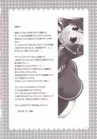 [Akabei Soft (ALPHa)] LOVE＊LOVE ATHENA (King of Fighters)