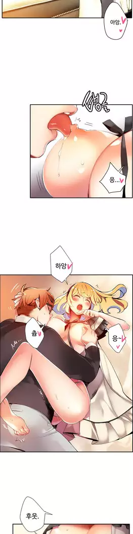 Lilith`s Cord Ch.0-27