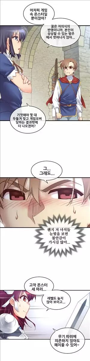 Master in My Dreams Ch.90-130