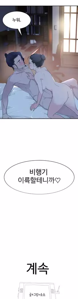 Tissue Thieves Ch.1-28