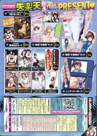 COMIC Shitsurakuten 2011-02