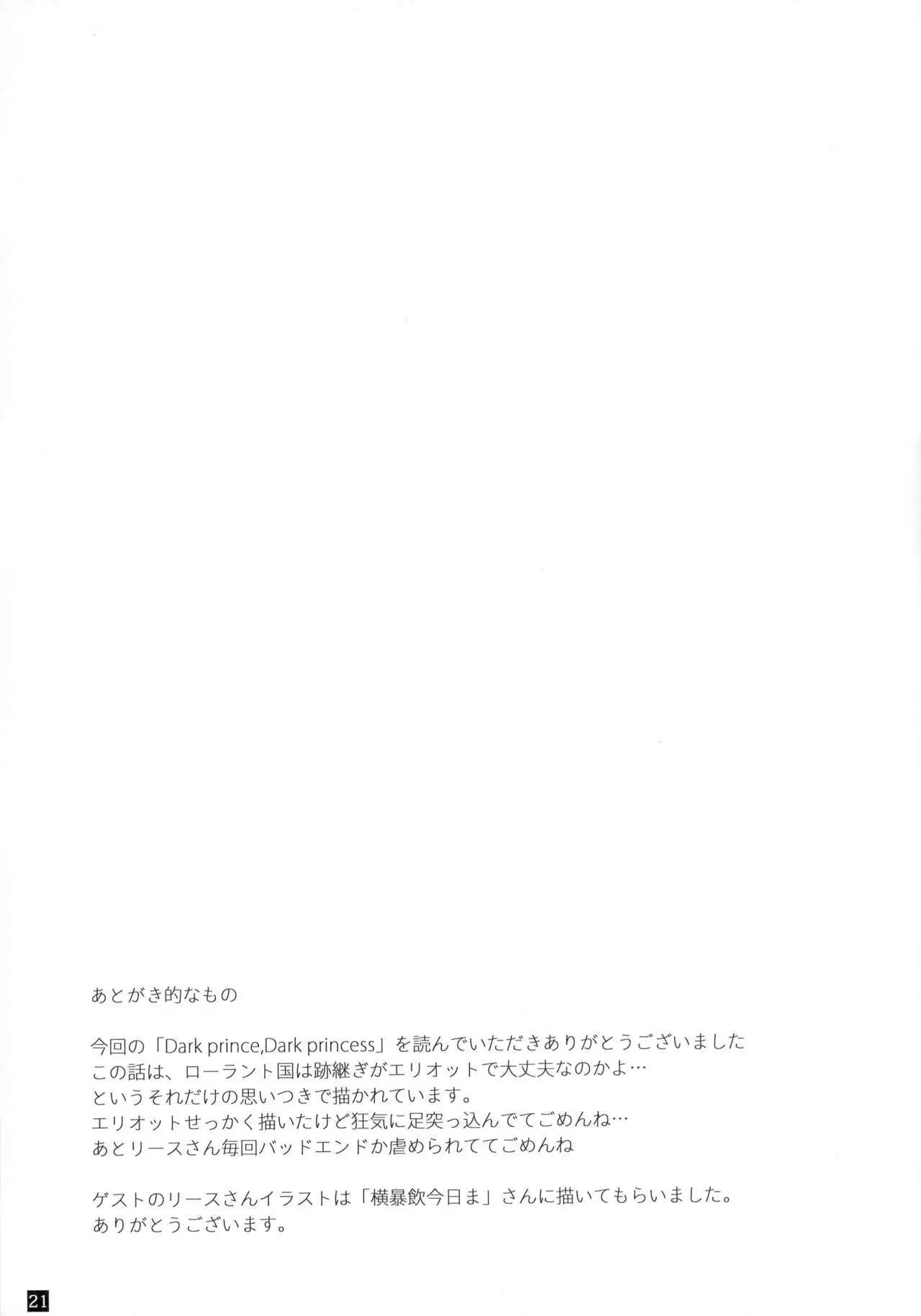 Dark Prince Dark Princess