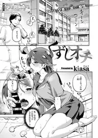 COMIC X-EROS #55 [Digital]