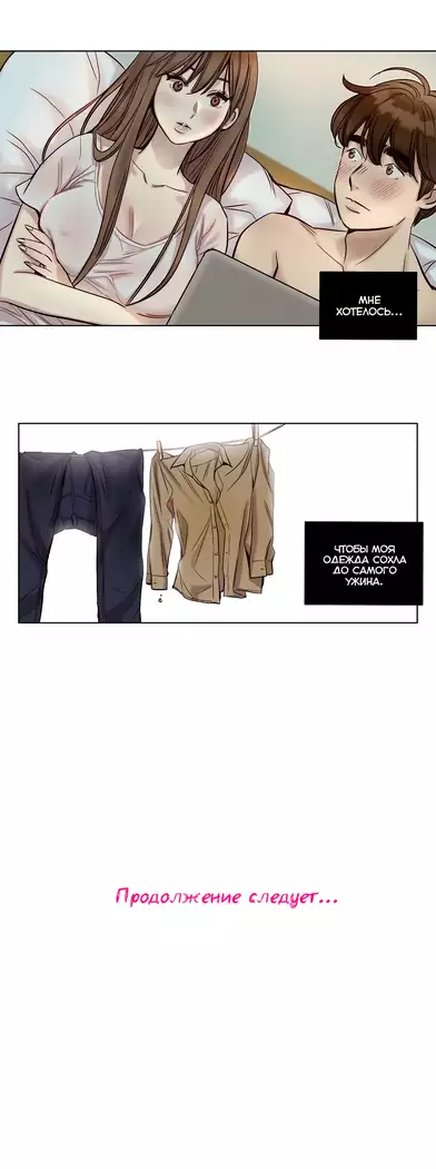 Atonement Camp ch.0-38