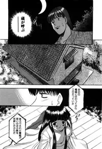 [Eimu Yuu] Tsuyu - Ouka no Ori