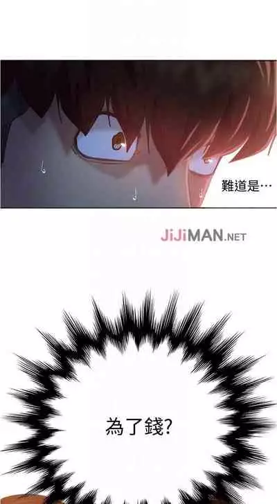 【周六连载】不良女房客（作者：Overlab studio） 第1~38话