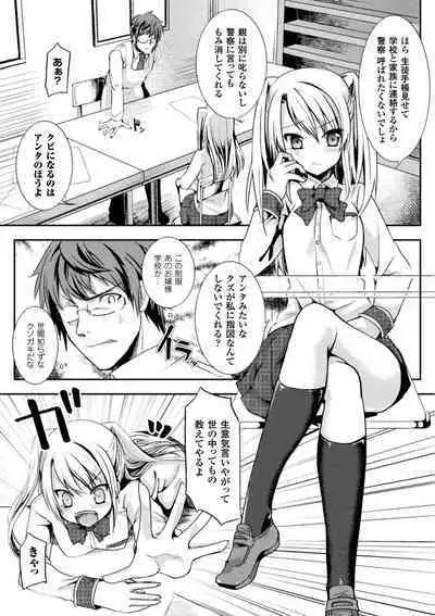 恥辱仕置き淫録