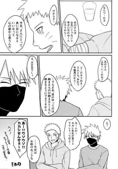 (Chou Zennin Shuuketsu 2019) [Togijiru (OhRin)] Darling Pinky Bottle (Naruto)