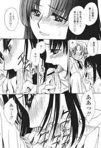 COMIC Momohime 2007-03