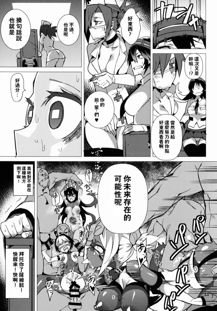 Zoku Brain Drain no Gyakushuu Niku Tokidoki Skull Heart