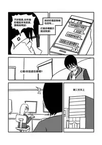 [ntrworld] Part Time KTV Princess's Fiancee [Chinese]