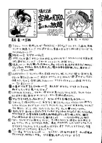 (CR21) [RIROLAND (Kuuya, Riro)] MAGIC BOX (Mahou Tsukai Tai, Slayers, Gaogaigar)