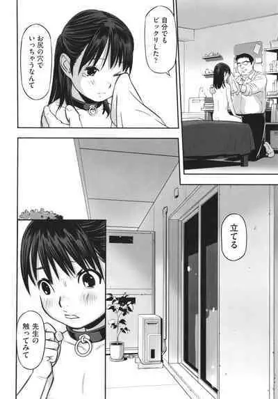 [Hanainu] Hayasugiru Sei no Mezamette Koto de Ii jan !