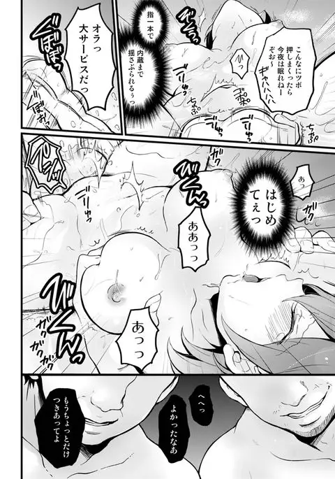 COMIC Kaupania Vol. 43