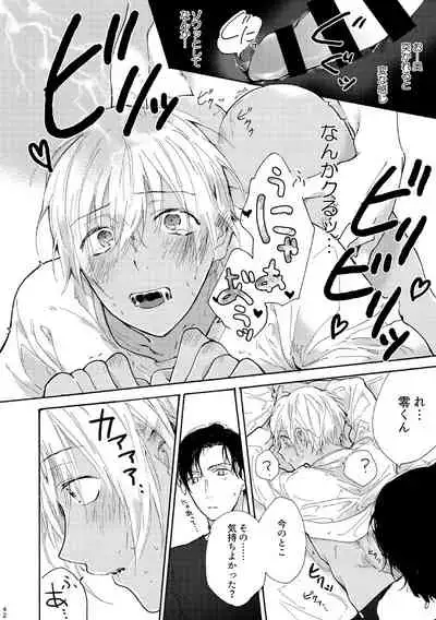 Jouzu ni AkaAmu Dekiru Kana!?