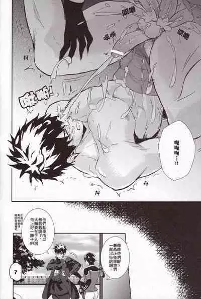 [Fuerzabruta (ZawarC)] TOKKUN! TOKKUN! (Touken Ranbu) [Chinese]