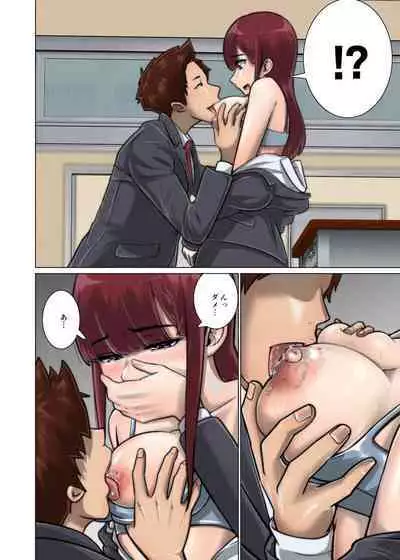 好き同士だったかわいい幼馴染が教育実習中の同期に寝取られる話