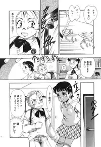 [Anthology] Ero Shota 21 - Seifuku X Seifuku X Otokonoko