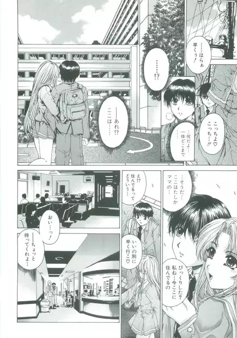 Kindan - Sonata of the prohibition