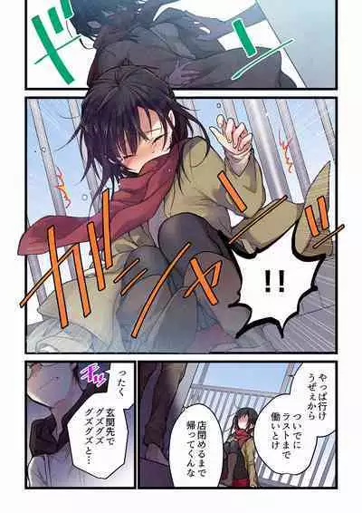 Even if you call it love 01-23