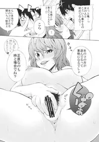 (Reitaisai 8) [Yuki Kagerou (KANZUME)] étranger (Touhou Project)