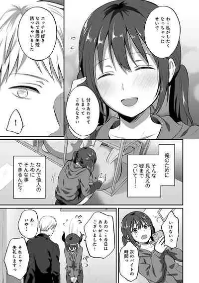 COMIC Ananga Ranga Vol. 56