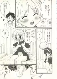 [Anthology] Shounen Ai no Bigaku EX - Josou Shounen -