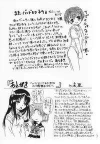 [Juushoku To Sono Ichimi (Tomozawa Shou)] Happa Janaimon! (Comic Party, To Heart)