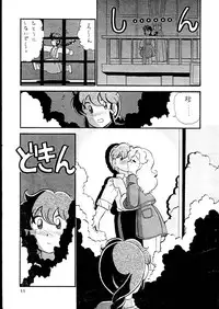 [Kurogane Production (Gaasan)] Yumimi Mimic (Yumimi Mix)