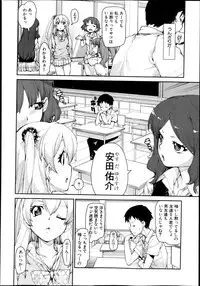 COMIC Shingeki 2013-11