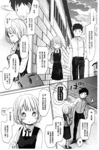 [Okada Kou] Dare ni mo Ienai Koto [Chinese]