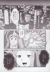 (C89) [Kaigetsudou (Jigoku Sensei Hirobe~)] Fairy 20 (Urusei Yatsura)