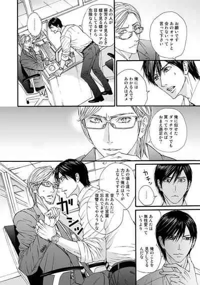 [ARUKU] Murenai Shinshi