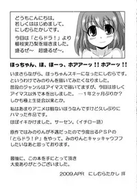(COMIC1☆3) [EARTHLIGHT (Nishimura Takashi)] Kushieda no Oshigoto (Toradora!)