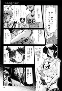 [Lushea] Shin Tokyo Shiritsu Gakuen no Dentou