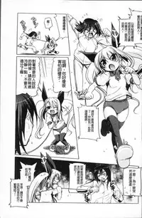 [Akazawa Red] Milk Partners! [Chinese]