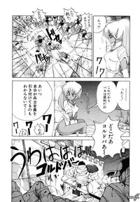 [Makoto Fujisaki] Dark Wirbel Vol 1