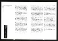 [Suehiro Maruo] MARUOGRAPH EX 2