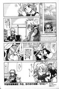 [B-MARY] Death Mary Circus