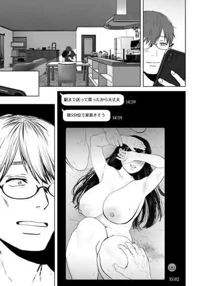 Anata ga nozomu nara 3