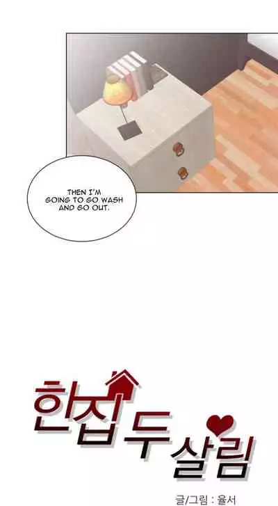 [Yulseo] Two Lives in the Same House Ch. 1-24 [English]